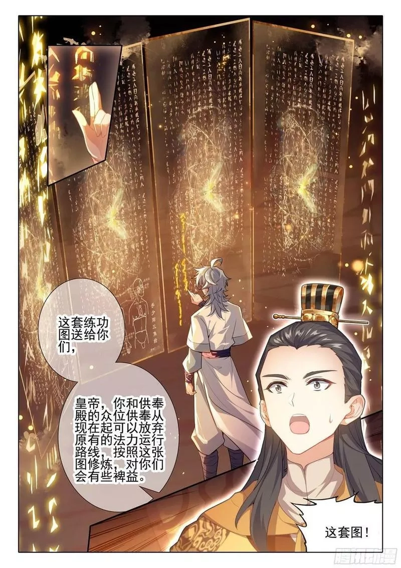惟我独仙,83 离别,第2张